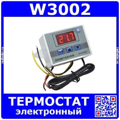 Лот: 24663014. Фото: 1. W3002 - 1-канальный терморегулятор... Другое (радиодетали  (электронные компоненты))