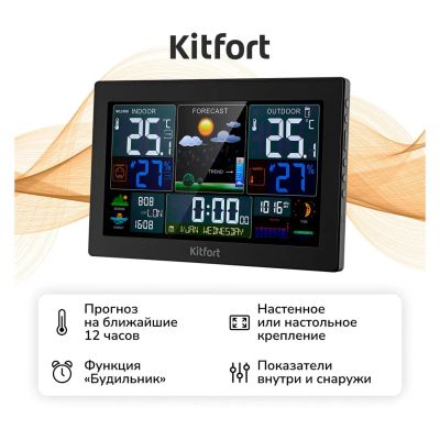 Лот: 25384875. Фото: 1. Метеостанция Kitfort КТ-3734. Часы настенные, настольные