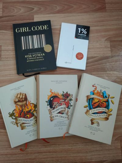 Лот: 20021202. Фото: 1. Книги набор. Психология