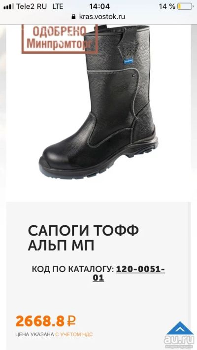 Лот: 13560264. Фото: 1. Сапоги из натуральной кожи! С... Спецодежда, спецобувь