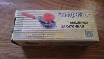 Лот: 7600954. Фото: 1. Закаточная машинка. Кухонные аксессуары