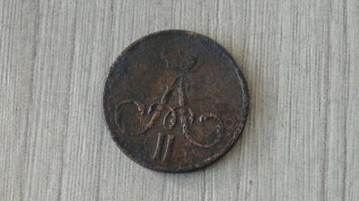 Лот: 6331107. Фото: 1. денежка 1858. Россия до 1917 года
