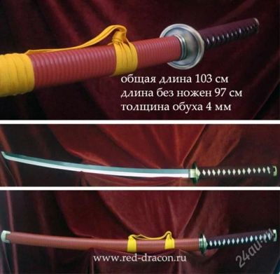 Лот: 1690308. Фото: 1. Сувенирная катана. Ножи, топоры