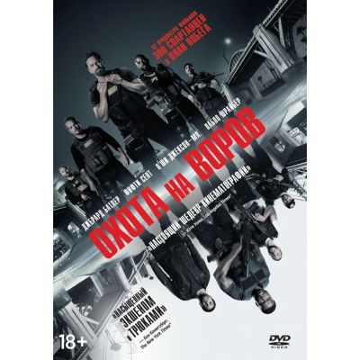 Лот: 24927613. Фото: 1. DVD-видеодиск ND Play Охота на... CD, DVD, BluRay