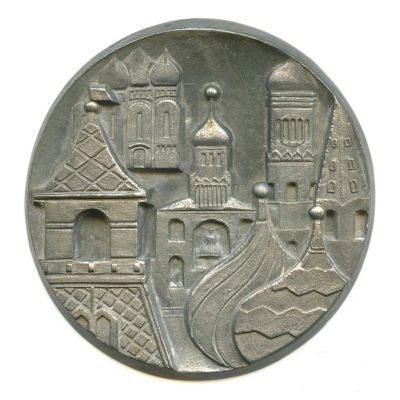 Лот: 17671512. Фото: 1. СССР Медаль Москва Кремль D-95мм... Сувенирные