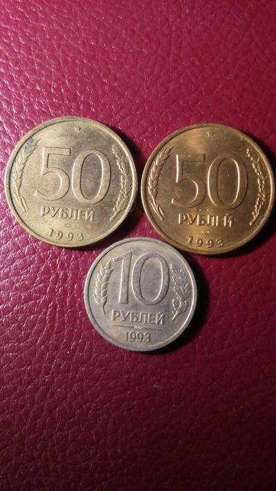 Лот: 7055757. Фото: 1. Набор монет 1993 года. Россия после 1991 года