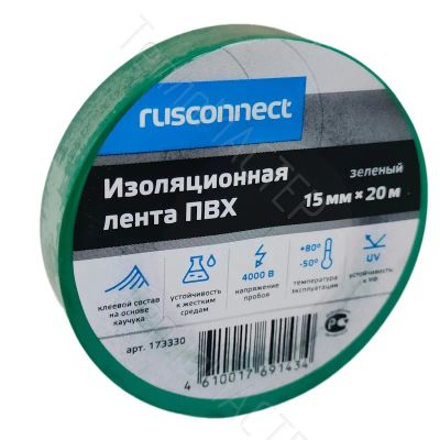 Лот: 24851946. Фото: 1. Изолента ПВХ 15х0,13х20м, зелёная. Другое (строительные материалы)