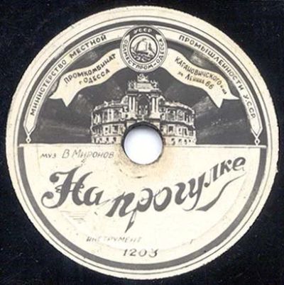 Лот: 13276699. Фото: 1. Пластинки миньоны 50х годов (5... Аудиозаписи