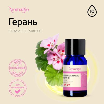 Лот: 23716051. Фото: 1. АромаБио масло эфирное герань... Лекарства