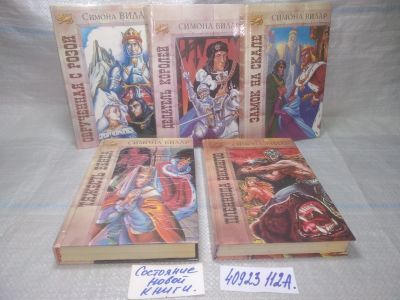 Лот: 25703113. Фото: 1. озр..вбр...(40923112А) Серия... Художественная