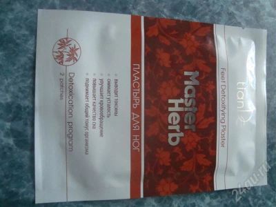 Лот: 405850. Фото: 1. пластырь для ног.Master Herb... Другое (красота и здоровье)