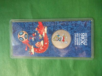 Лот: 20862935. Фото: 1. 25 рублей 2018 г. Забивака, ЧМ... Россия после 1991 года
