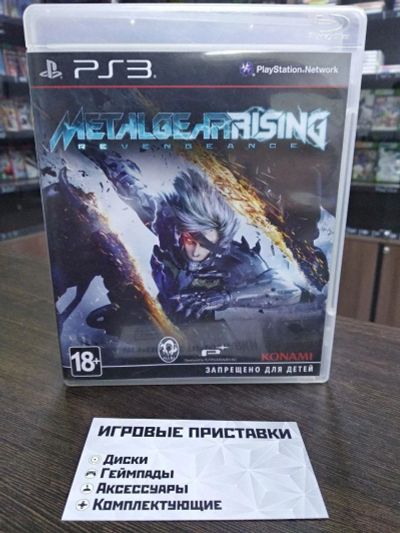 Лот: 16016348. Фото: 1. Metal Gear Rising Revengeance... Игры для консолей