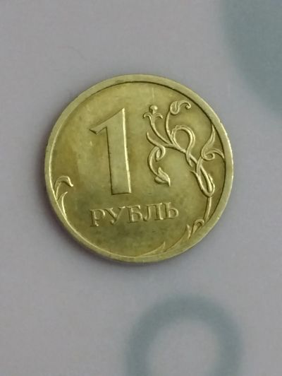 Лот: 20220197. Фото: 1. 1 рубль 2009 года СПМД. Россия после 1991 года