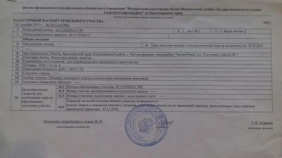 Лот: 10249953. Фото: 1. Земля. Земельные участки