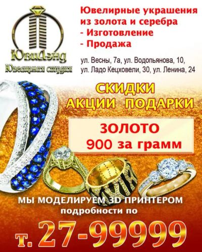 Лот: 4245233. Фото: 1. Золотые изделия от 900р./грамм... Другое (ювелирные изделия, бижутерия, часы)