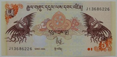 Лот: 6032686. Фото: 1. Бутан 5 нгултрум 2006, в обороте... Азия