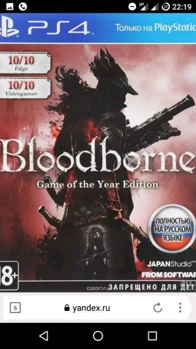 Лот: 11827171. Фото: 1. Bloodborne blood borne GOTY ps4... Игры для консолей