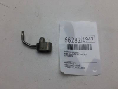 Лот: 20404451. Фото: 1. Форсунка масляная Mazda Demio... Расходные материалы