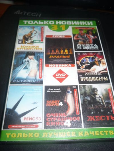 Лот: 11020333. Фото: 1. диск 14. Видеозаписи, фильмы