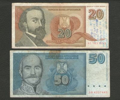 Лот: 16021045. Фото: 1. Новые динары. Банкноты Югославии. Европа