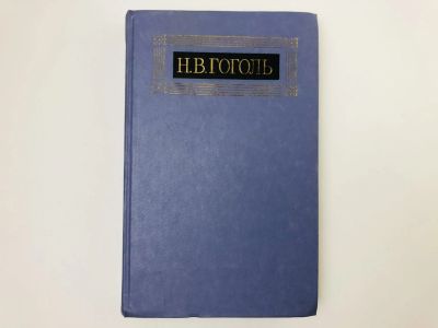 Лот: 23304485. Фото: 1. Собрание сочинений в 8 томах... Художественная