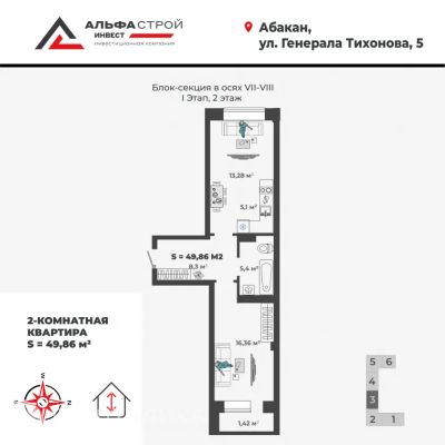 Лот: 25118657. Фото: 1. Продажа Квартира Абакан, Генерала... Квартиры, студии