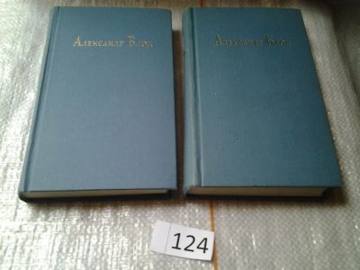 Лот: 6309802. Фото: 1. Александр Блок. Стихотворения... Художественная