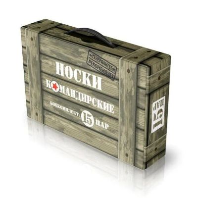 Лот: 10796940. Фото: 1. Носки командирские. Годовой запас... Другое (сувениры, подарки)