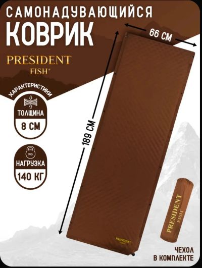 Лот: 25768496. Фото: 1. Коврик самонадувающийся туристический. Спальные мешки, надувные кровати, коврики туристические