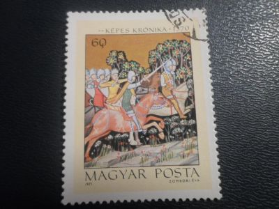 Лот: 16795838. Фото: 1. Марка для Вашей коллекции. №13934. Марки