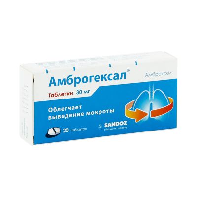 Лот: 23984871. Фото: 1. Амброгексал таб. 30мг №20. Лекарства