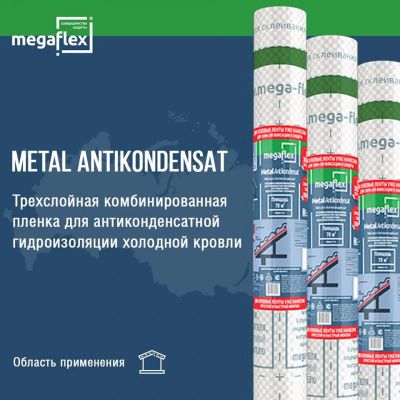 Лот: 17042052. Фото: 1. Пленка гидро-пароизоляционная... Кровельные материалы
