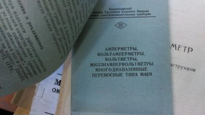 Лот: 6751802. Фото: 1. Амперметры , Вольтамперметры... Электротехника, радиотехника