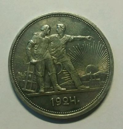 Лот: 9008462. Фото: 1. 1 рубль 1924 года, серебро, оригинал... Россия и СССР 1917-1991 года
