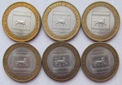 Лот: 8728779. Фото: 1. 10 рублей 2009 Еврейская автономная... Россия после 1991 года