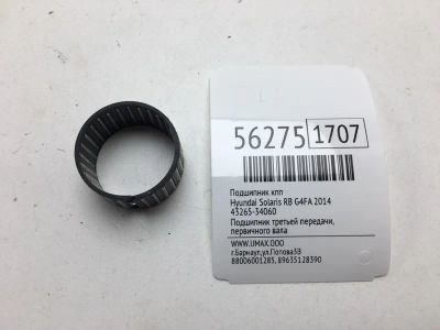 Лот: 20398088. Фото: 1. Подшипник КПП Hyundai Solaris... Трансмиссия