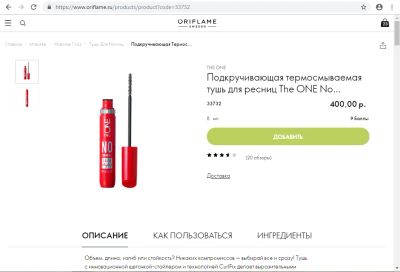 Лот: 12244420. Фото: 1. Тушь для ресниц The ONE NO. Макияж