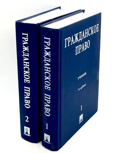 Лот: 24580787. Фото: 1. 📘 Байбак, Егоров, Елисеев. Гражданское... Для вузов