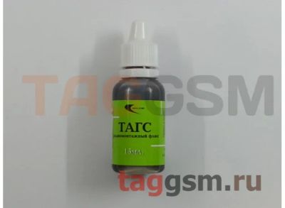 Лот: 23527274. Фото: 1. Флюс ТАГС 15 мл. Другое (запчасти, оборудование)