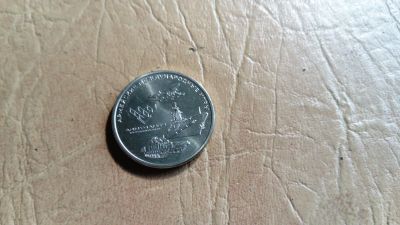 Лот: 11830717. Фото: 1. 25 рублей Армейские Международные... Россия после 1991 года