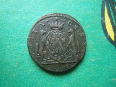 Лот: 15243464. Фото: 1. Сибирская копейка 1769 г. КМ. Россия до 1917 года