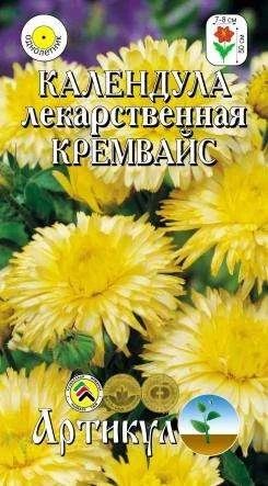 Лот: 11024697. Фото: 1. Календула Кремвайс 03,гр. Садовые цветы