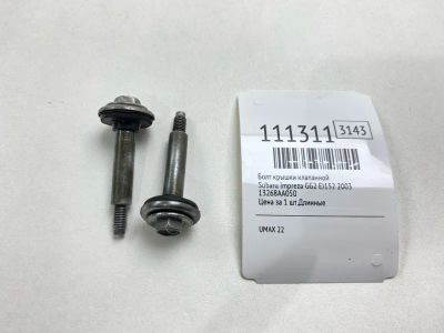 Лот: 25339060. Фото: 1. Болт крышки клапанной Subaru Impreza... Двигатель и элементы двигателя