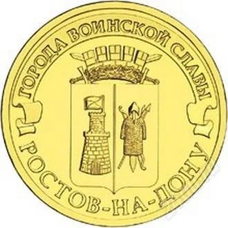 Лот: 2215716. Фото: 1. ГВС Ростов-на-Дону 10 рублей UNC. Россия после 1991 года