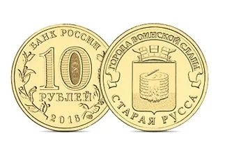 Лот: 8287984. Фото: 1. 10 рублей 2016 года гвс 4 шт... Россия после 1991 года