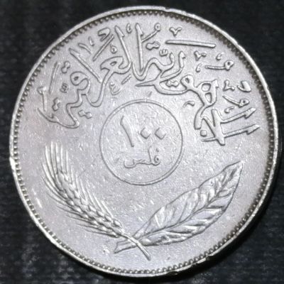 Лот: 14801638. Фото: 1. Экзотика с рубля (20336) Ирак... Остальные страны