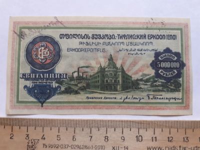 Лот: 18741498. Фото: 1. Аукцион с 1 рубля,Копии банкнот... Другое (банкноты)