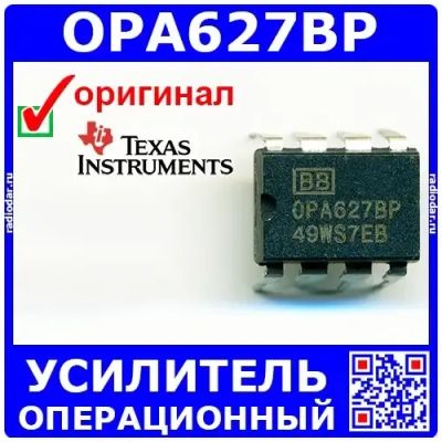 Лот: 24390868. Фото: 1. OPA627BP – операционный усилитель... Микросхемы