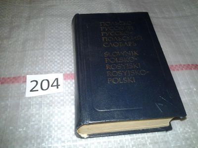 Лот: 7037245. Фото: 1. Карманный польско-русский и русско-польский... Словари